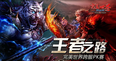 图片: 图1王者之路+谁是英雄.jpg