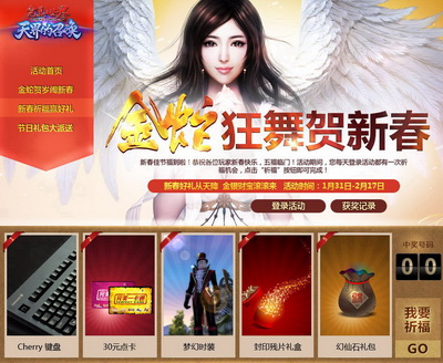 图片: 图1-新春活动全面开启.jpg
