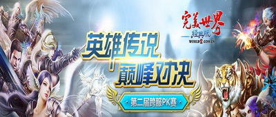图片: 图1-英雄传说+剑锋对决.jpg
